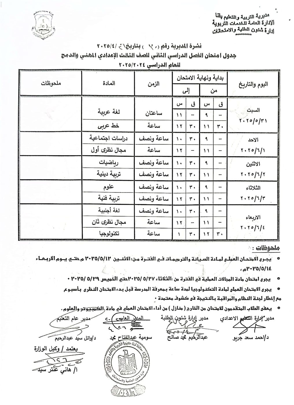 IMG-20250430-WA0255