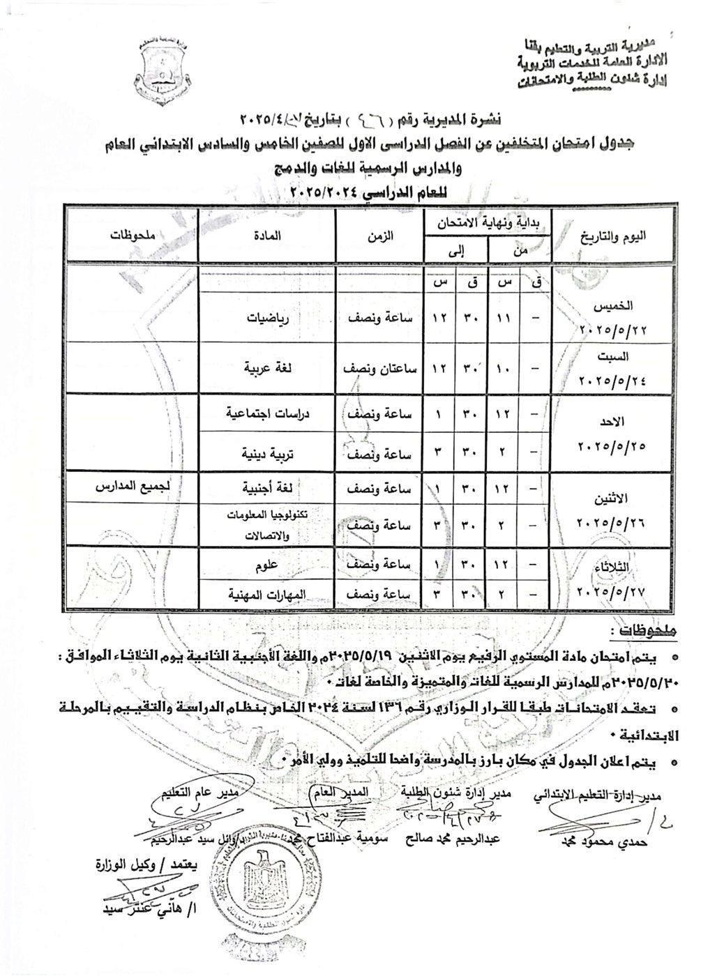 IMG-20250430-WA0268