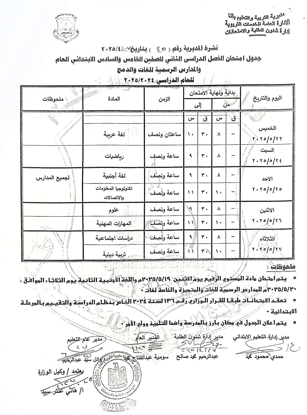 IMG-20250430-WA0272