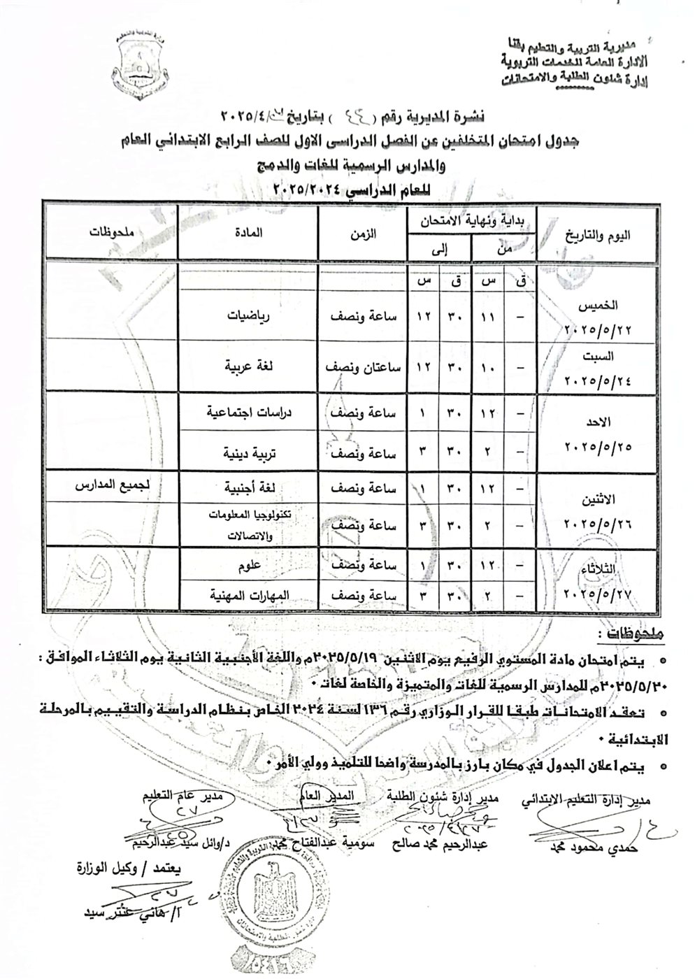IMG-20250430-WA0273
