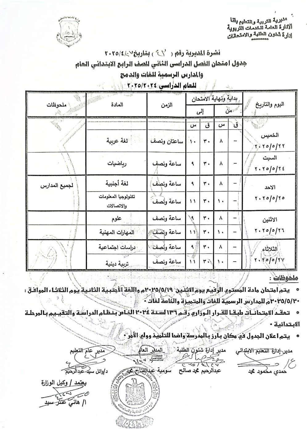 IMG-20250430-WA0277