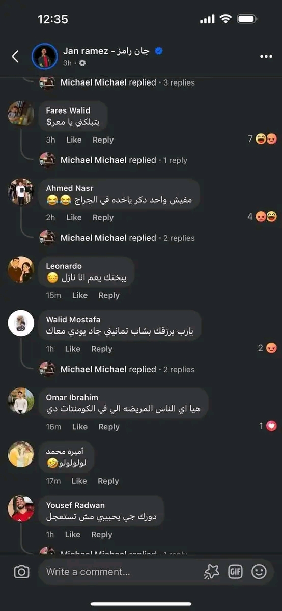 التعليقات على منشور الطفل جان رامز&nbsp;