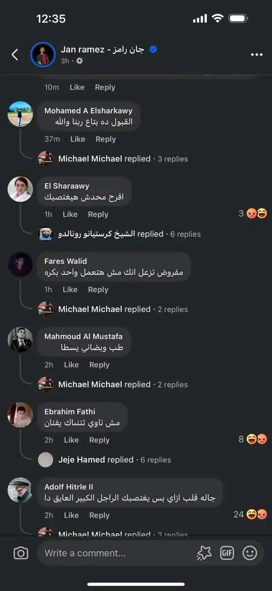 التعليقات على منشور الطفل جان رامز&nbsp;