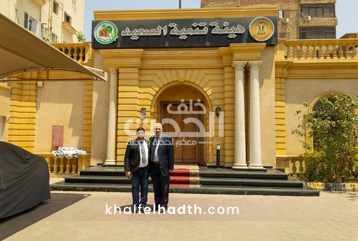 شركة أفرولاند و هيئة تنمية الصعيد 