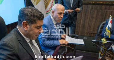 شركة أفرولاند و هيئة تنمية الصعيد 