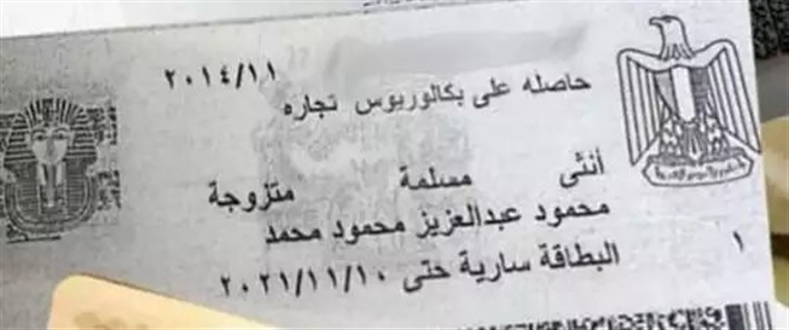 بطاقة بوسي شلبي&nbsp;