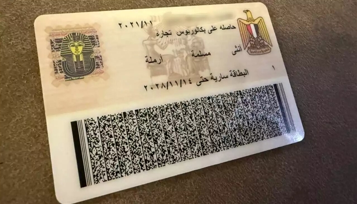 بطاقة بوسي شلبي&nbsp;