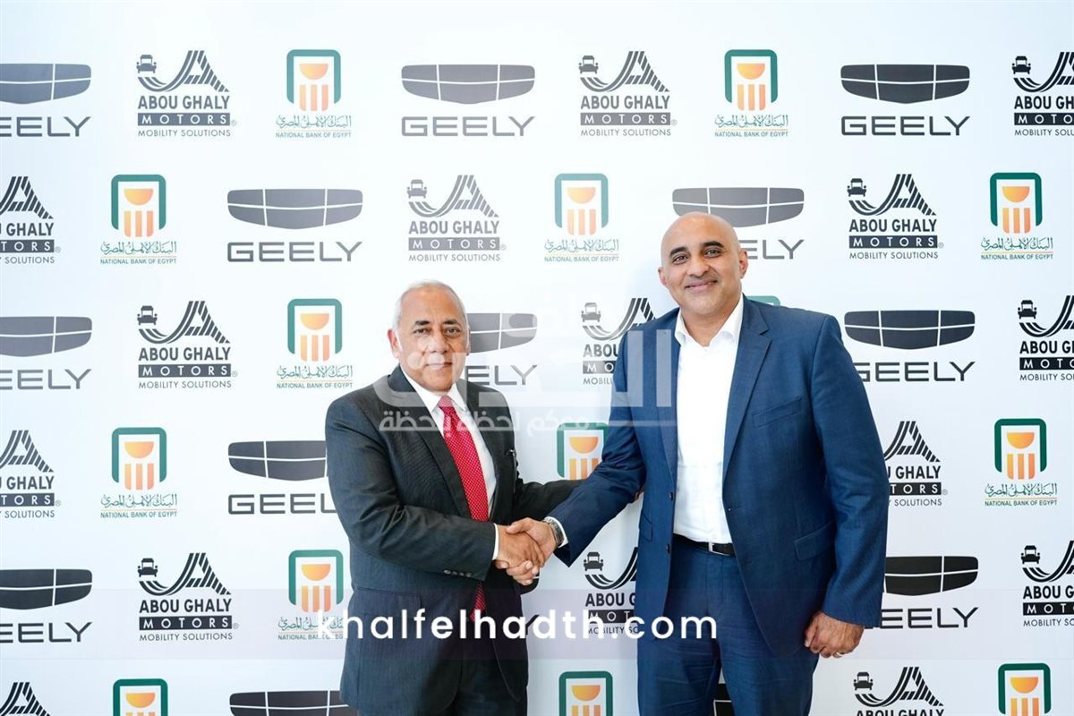 توقيع بروتوكول بين البنك الأهلي المصري ومجموعة أبو غالي موتورز