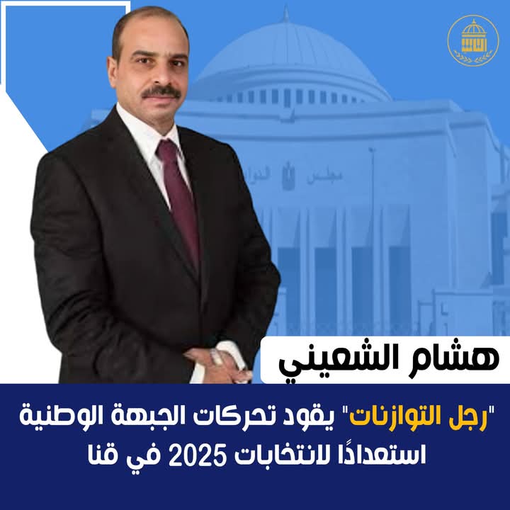 قيادات حزب الجبهة الوطنية 