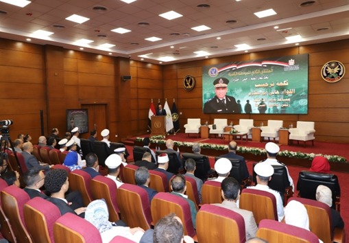 أكاديمية الشرطة 