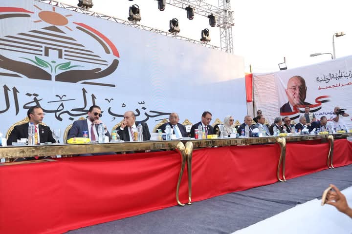 مؤتمر الجبهة الوطنية 