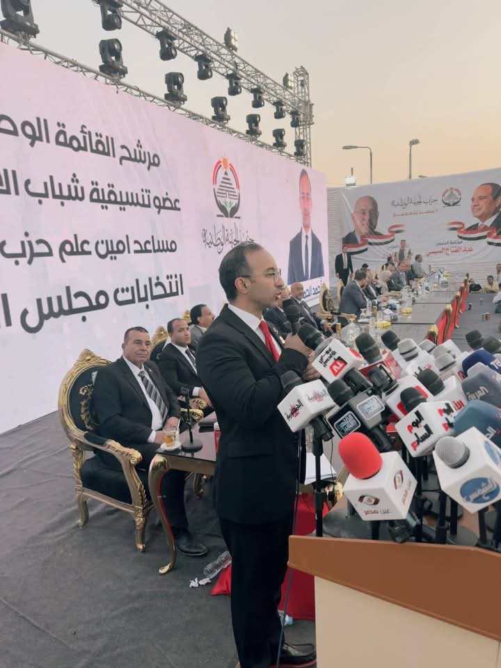 مؤتمر الجبهة الوطنية 