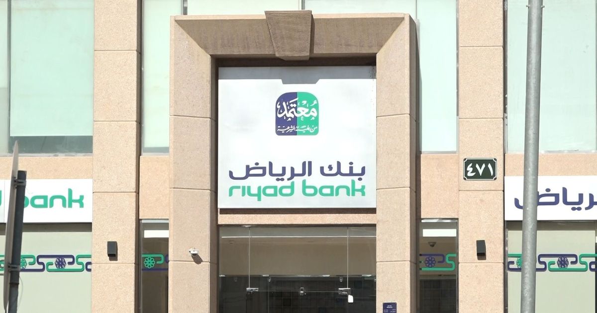 بنك الرياض