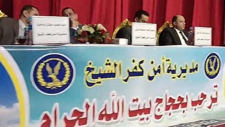 قرعة الحج