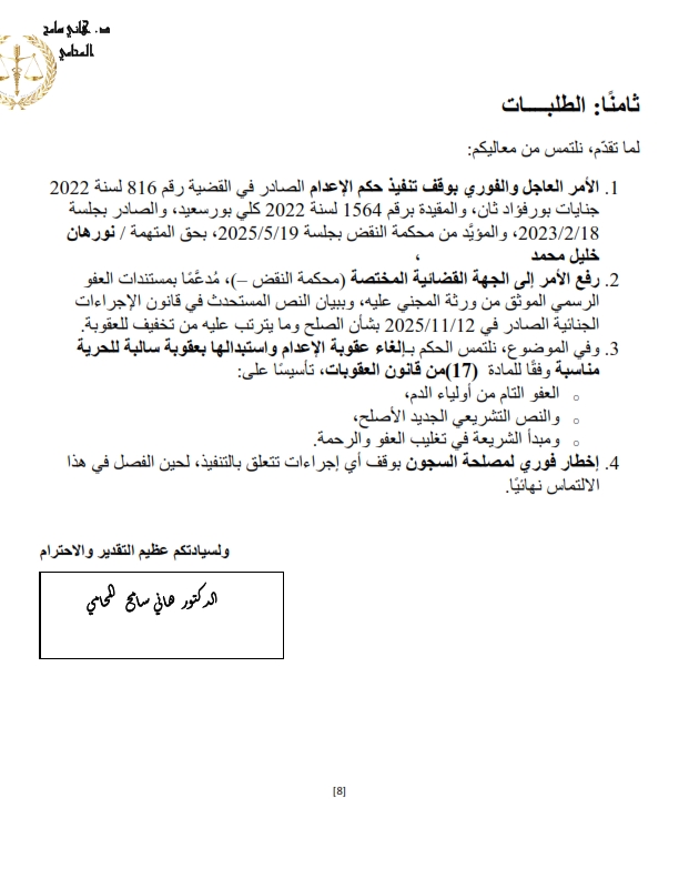 المذكرة&nbsp;