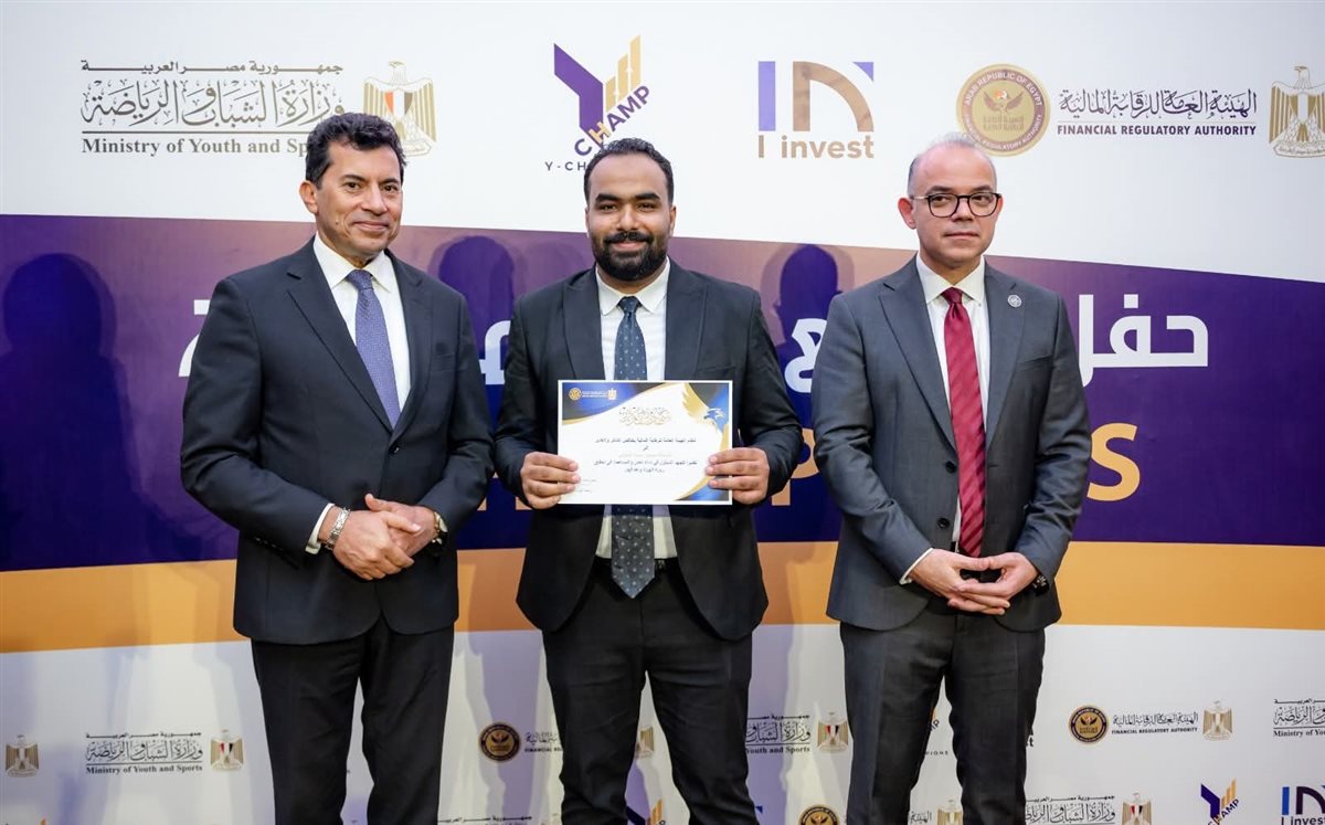 الدكتور محمد فريد رئيس الهيئة العامة للرقابة الماليةوالدكتور أشرف صبحي، وزير الشباب والرياضة