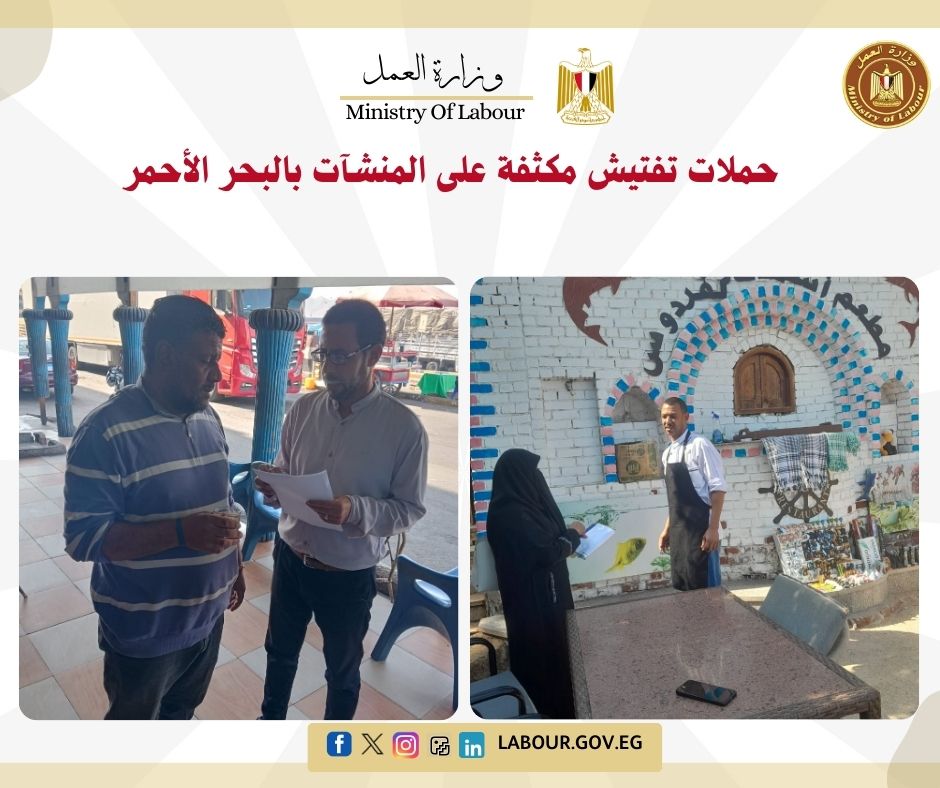 حملات تفتيش مكثفة على المنشآت بالبحر الأحمر
