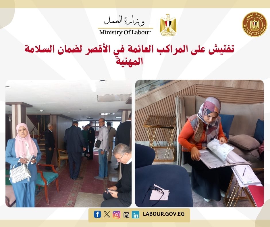 تفتيش على المراكب العائمة في الأقصر-خلف الحدث&nbsp;
