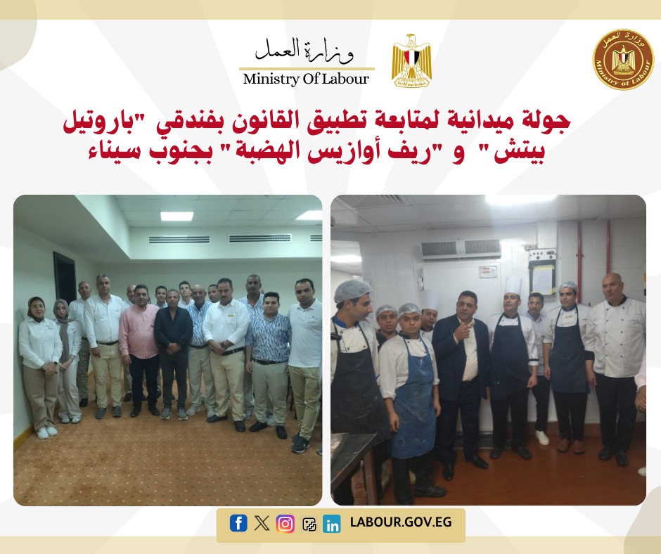 متابعة تطبيق القانون بفندقي 