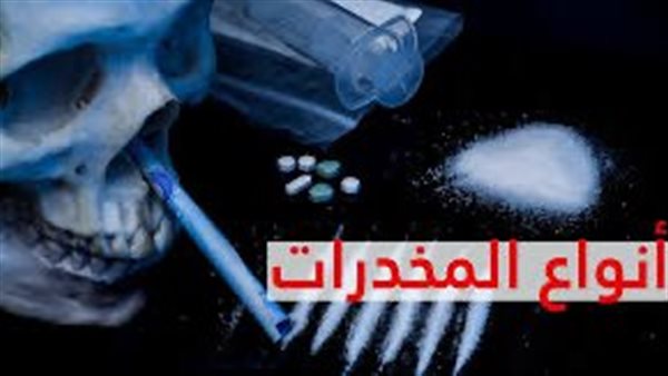 المخدرات 