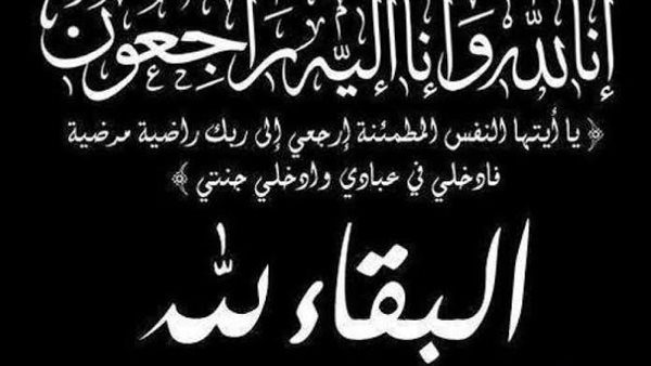 خلف الحدث