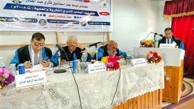 مرتبة الشرف الأولي للمشروع الفكري لعبد الوهاب المسيري  بجامعة المنيا