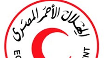 الهلال الأحمر المصري: الصحة العالمية ترسل 9 طن مستلزمات طبية للفلسطينيين
