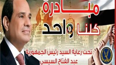 «كلنا واحد» تواصل توفير كافة الأغذية والمستلزمات المنزلية بأسعار مخفضة (صور)