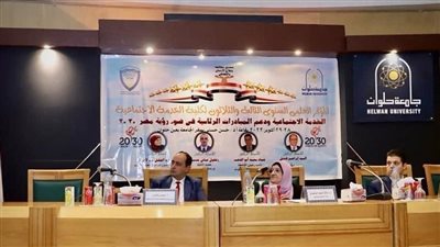 صندوق مكافحة الإدمان يشارك في المؤتمر السنوي لجامعة حلوان تحت عنوان 
