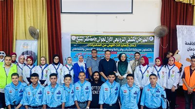 جامعة كفر الشيخ تنظم فعاليات المهرجان الكشفي الترويحي الاول لجوالي 