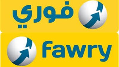 فوري تنفي تعرضها لهجوم إلكتروني أو اختراق جميع المدفوعات الإلكترونية  