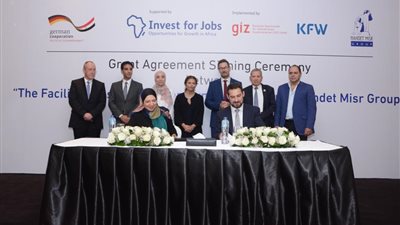  الاستثمار من أجل التوظيف (IFE)