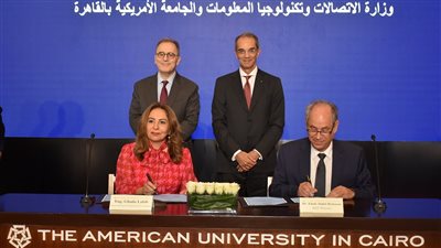 الجامعة الأمريكية بالقاهرة توقع اتفاقية مع وزارة الاتصالات وتكنولوجيا المعلومات 