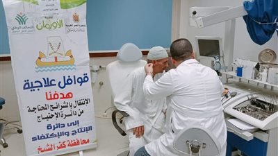 الاورمان تنظم  14 قافلة طبية للكشف والتحاليل الطبية وصرف العلاج بالمجان لـ 1524 شخص  