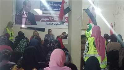 أمانة المرأة بمستقبل وطن فوة كفر الشيخ تنظم مؤتمرا لتأييد السيسى فى انتخابات الرئاسة 