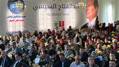 مؤتمر حاشد لأمانة حزب مستقبل وطن بمحافظة كفرالشيخ بحضور الآلاف  لدعم وتأييد الرئيس عبد الفتاح السيسي