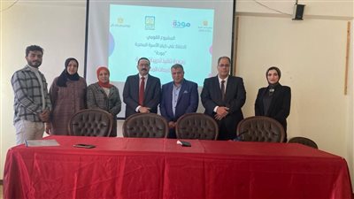 انطلاق البرنامج الرئاسي (مودة) بجامعة كفر الشيخ.. للحفاظ على كيان الاسره