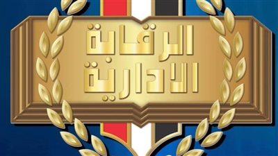 الرقابة الإدارية تُسقط عصابة لتزوير المستندات الطبية والإتجار في الأدوية المخدرة