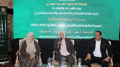 إنطلاق مبادرة «من الطلائع للطلائع »  بكفرالشيخ تزامنًا مع اقتراب الفصل التشريعي لبرلمان الطلائع وتمثيل برلمان المحافظه 