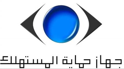 جهاز حماية المستهلك أطلق حملات توعية بواقع 40 مليون رسالة نصية في نوفمبر الماضي