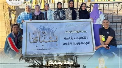 محافظ كفر الشيخ : نشر الوعى  الانتخابي بين المواطنين.. هدفنا المشاركة في الانتخابات الرئاسية 202‪4