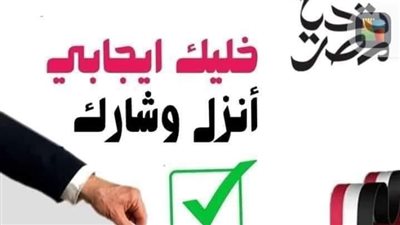 جامعة كفر الشيخ تدعو منتسبيها للمشاركة في التصويت في الانتخابات الرئاسية