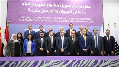 بهدف تطوير حديقتي الحيوان والأورمان.. بروتوكول تعاون بين البنك الأهلي والبنك الصيني 