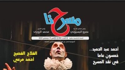 مهرجان شرم الشيخ.. دورة استثنائية في ظرف استثنائي في العدد الجديد من 