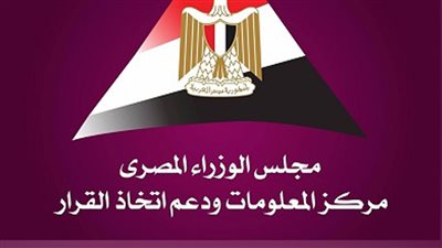 الوزراء: 15% انخفاضا بقيمة العجز التجاري غير البترولي خلال الربع الثالث من 2023