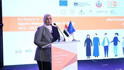 وزيرة التضامن تشهد حفل ختام مشروع تعزيز استراتيجية مصر القومية للسكان 