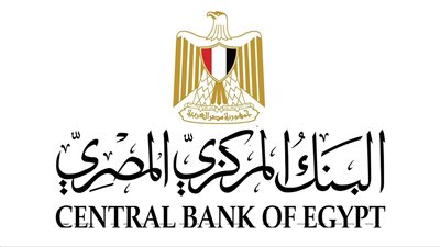 البنك المركزي: السياسة النقديـة تقرر الإبقاء على أسعار العائد الأساسية دون تغيير