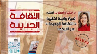 خمس دراسات واثنتان وعشرون شهادة احتفاء بمسيرة المجلة والعدد الأول يوزع مجانًا