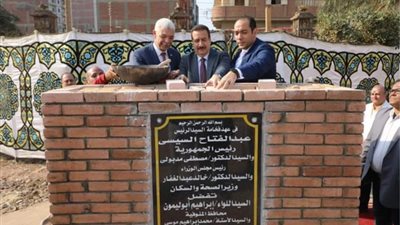 محافظ المنوفية ورئيس الجامعة يضعان حجر الأساس لمستشفى الأورام الجديد بمنوف 