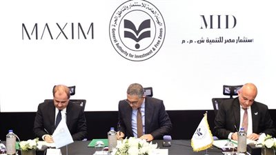 الهيئة العامة للاستثمار ومجموعة مكسيم توقعان عقد إطلاق أول منتجع للسياحة العلاجية في مصر